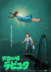 《天空之城拉普塔》劇場用第3彈海報 吉卜力工作室 日本製